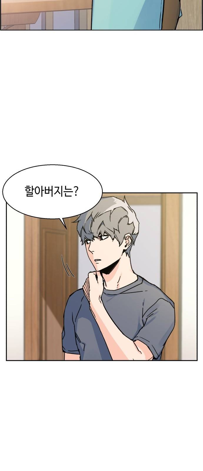 입학용병 2화 89