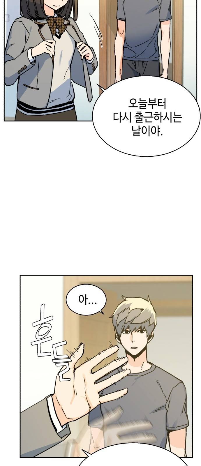 입학용병 2화 91