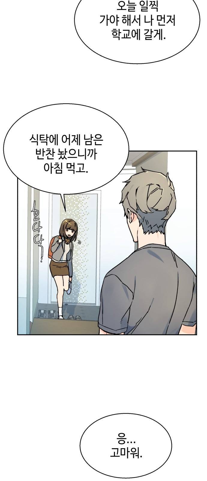 입학용병 2화 92