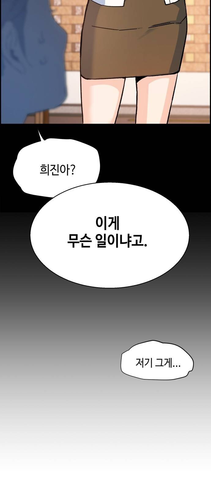 입학용병 2화 102