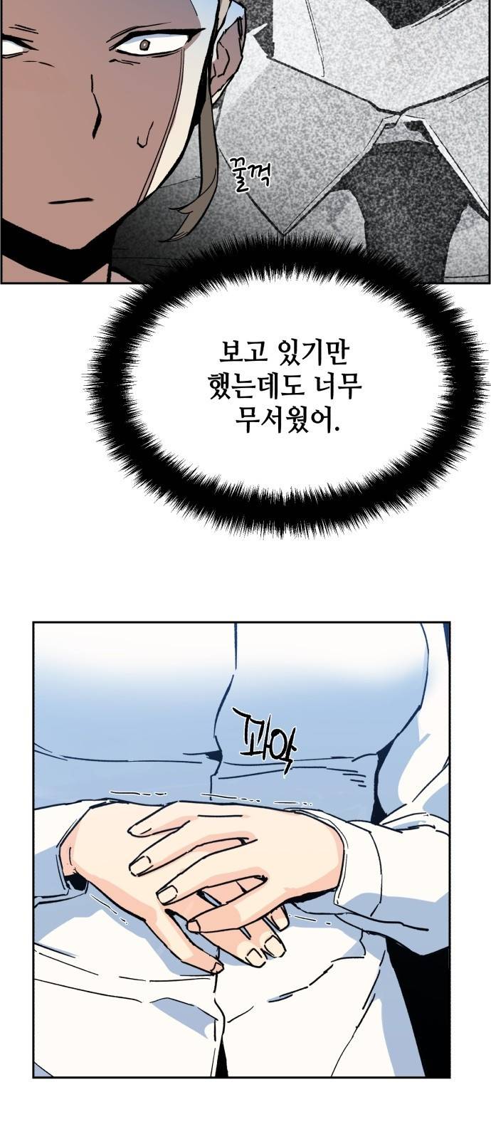 입학용병 2화 104
