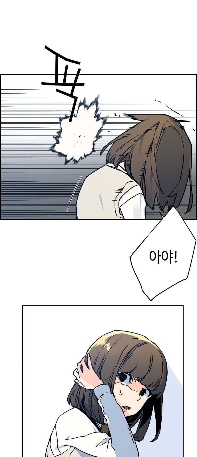 입학용병 2화 107
