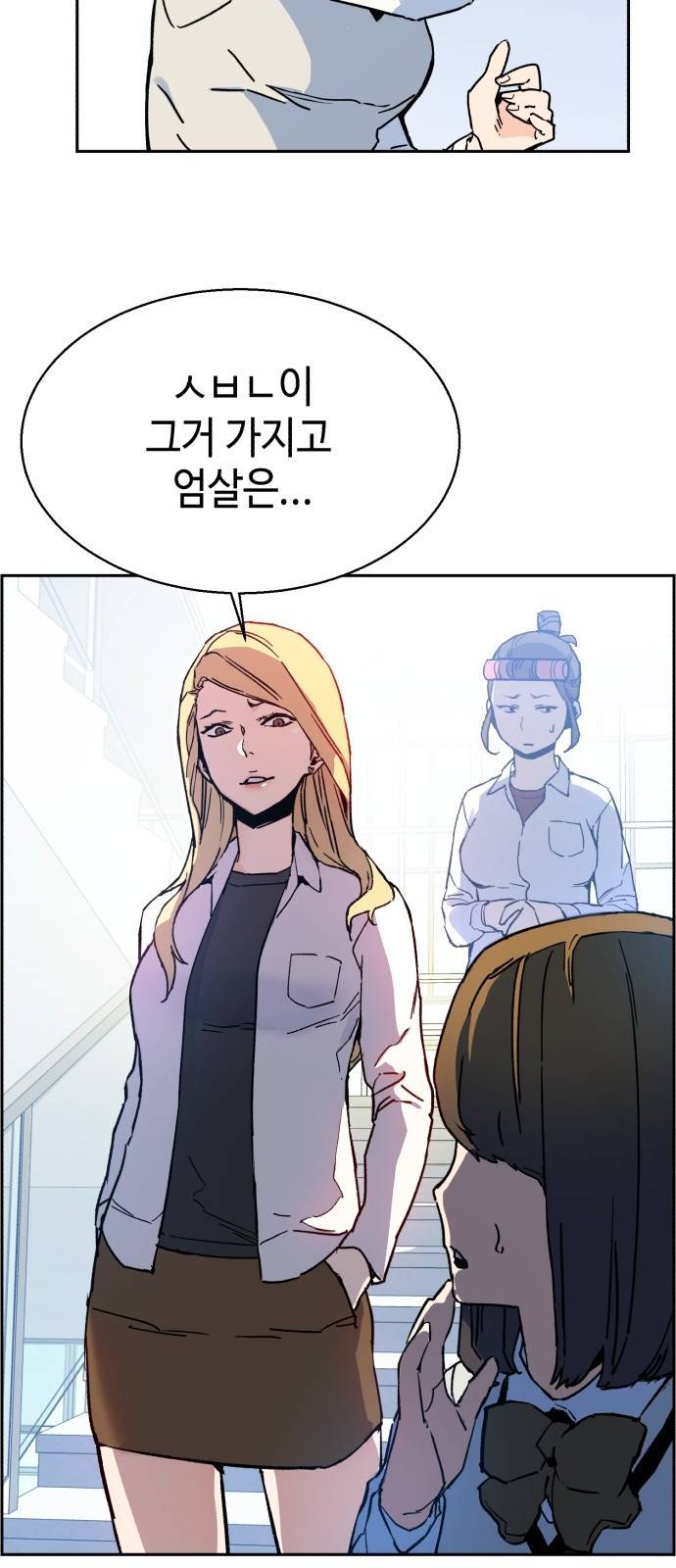 입학용병 2화 108