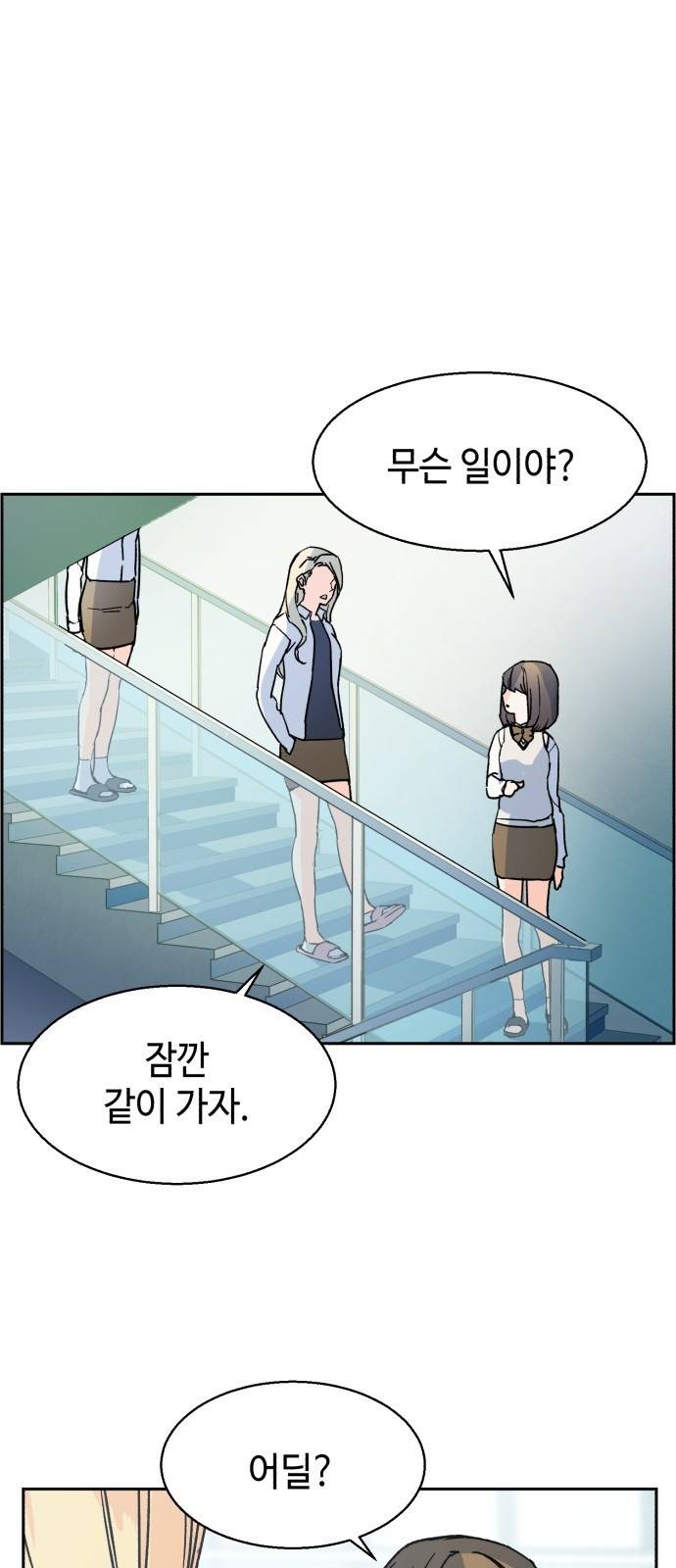 입학용병 2화 109
