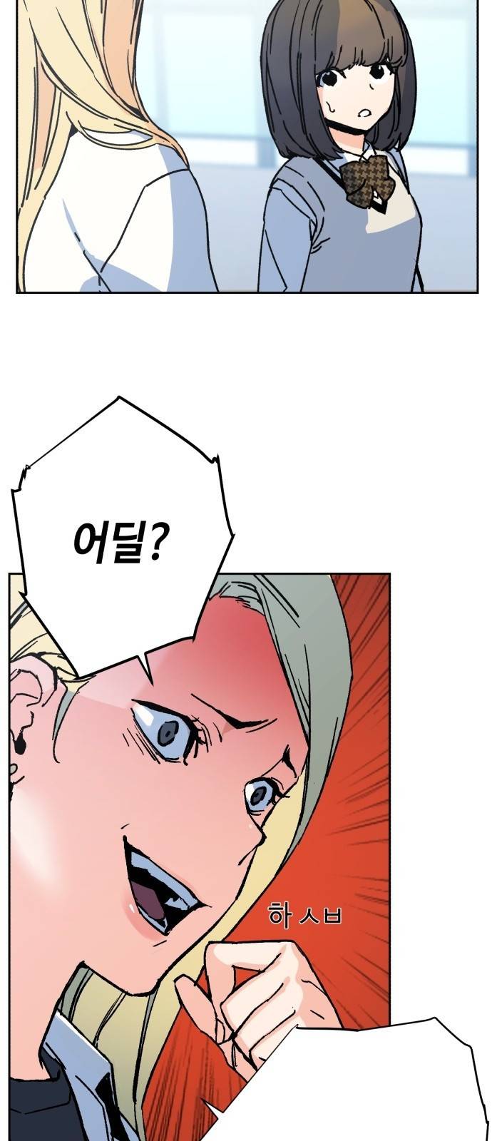 입학용병 2화 110