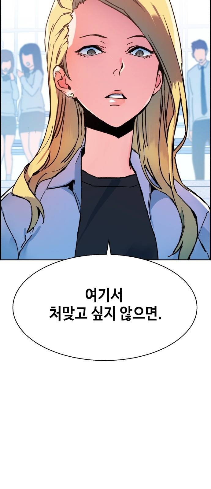 입학용병 2화 112