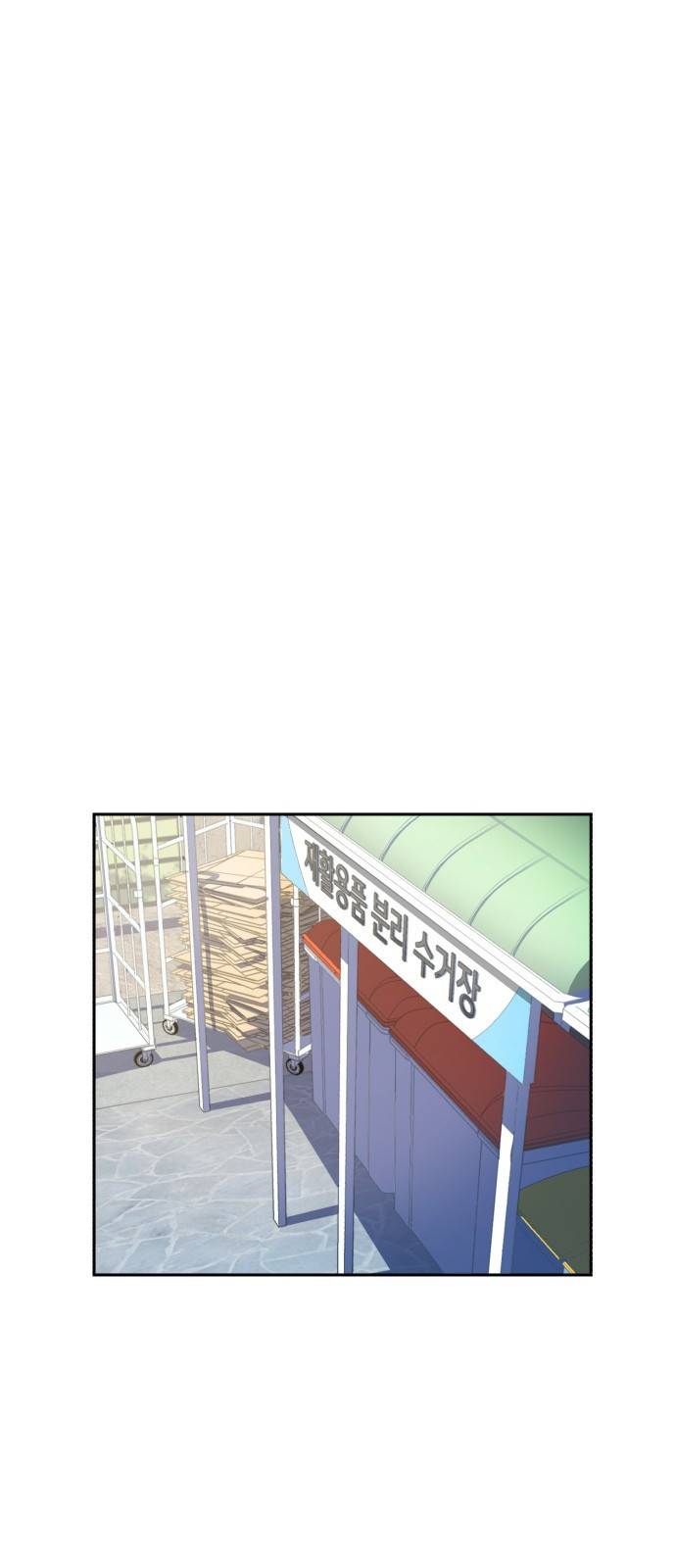 입학용병 2화 113