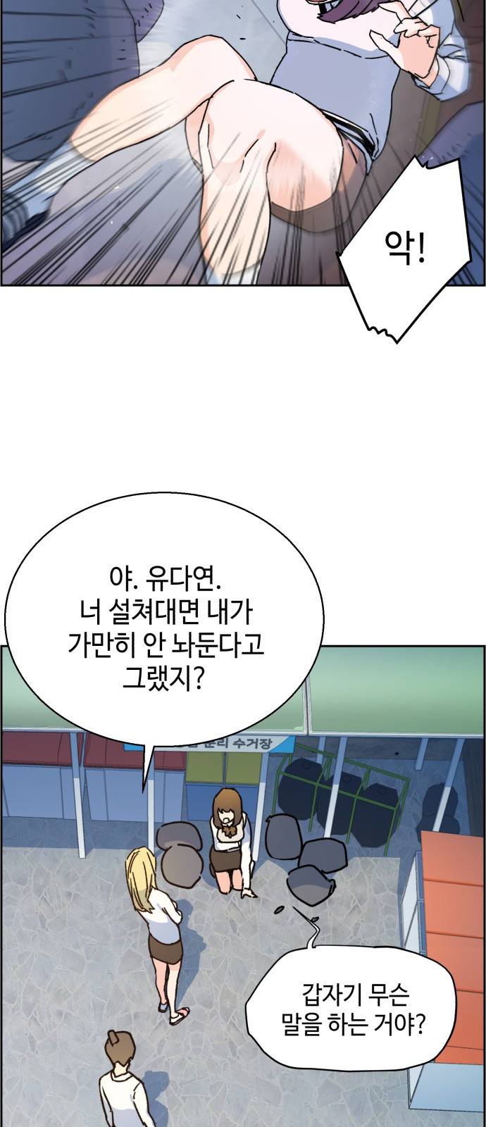 입학용병 2화 115