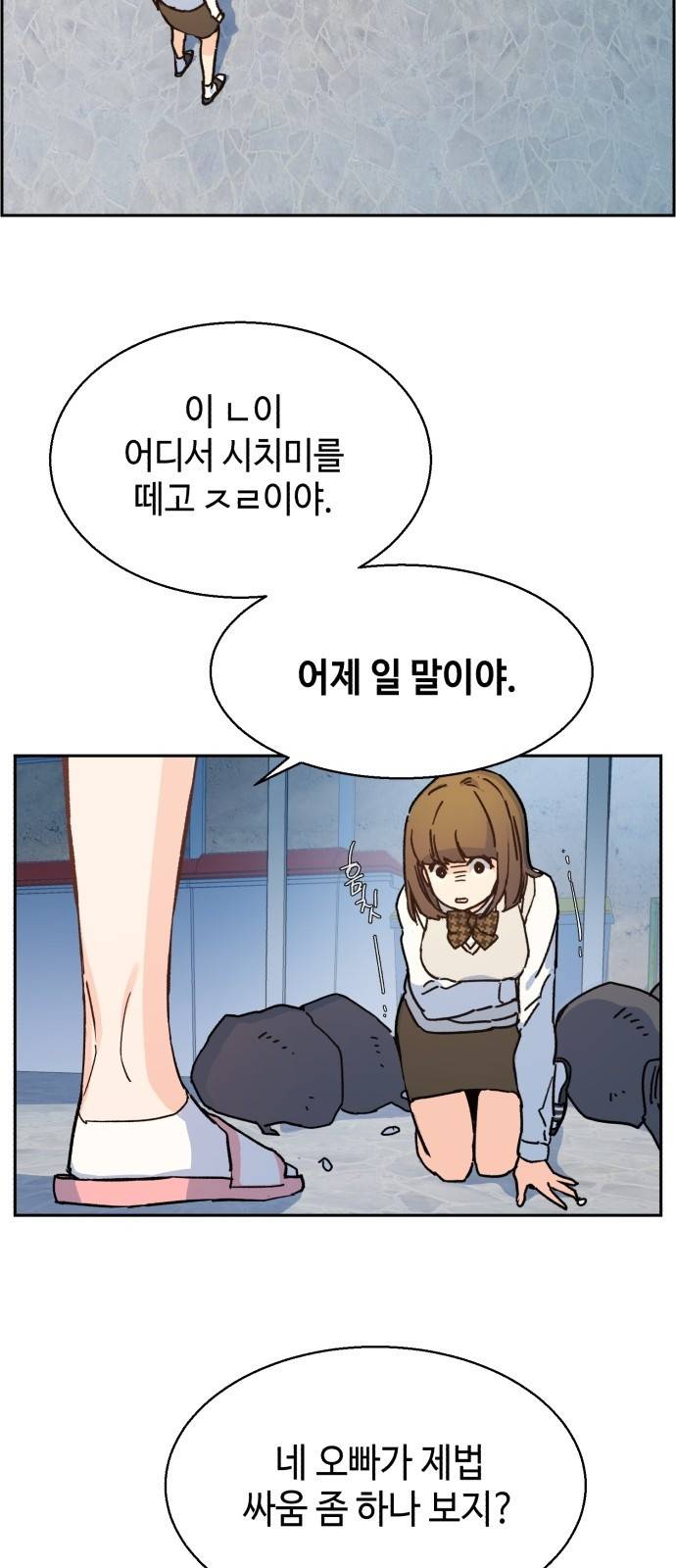 입학용병 2화 116
