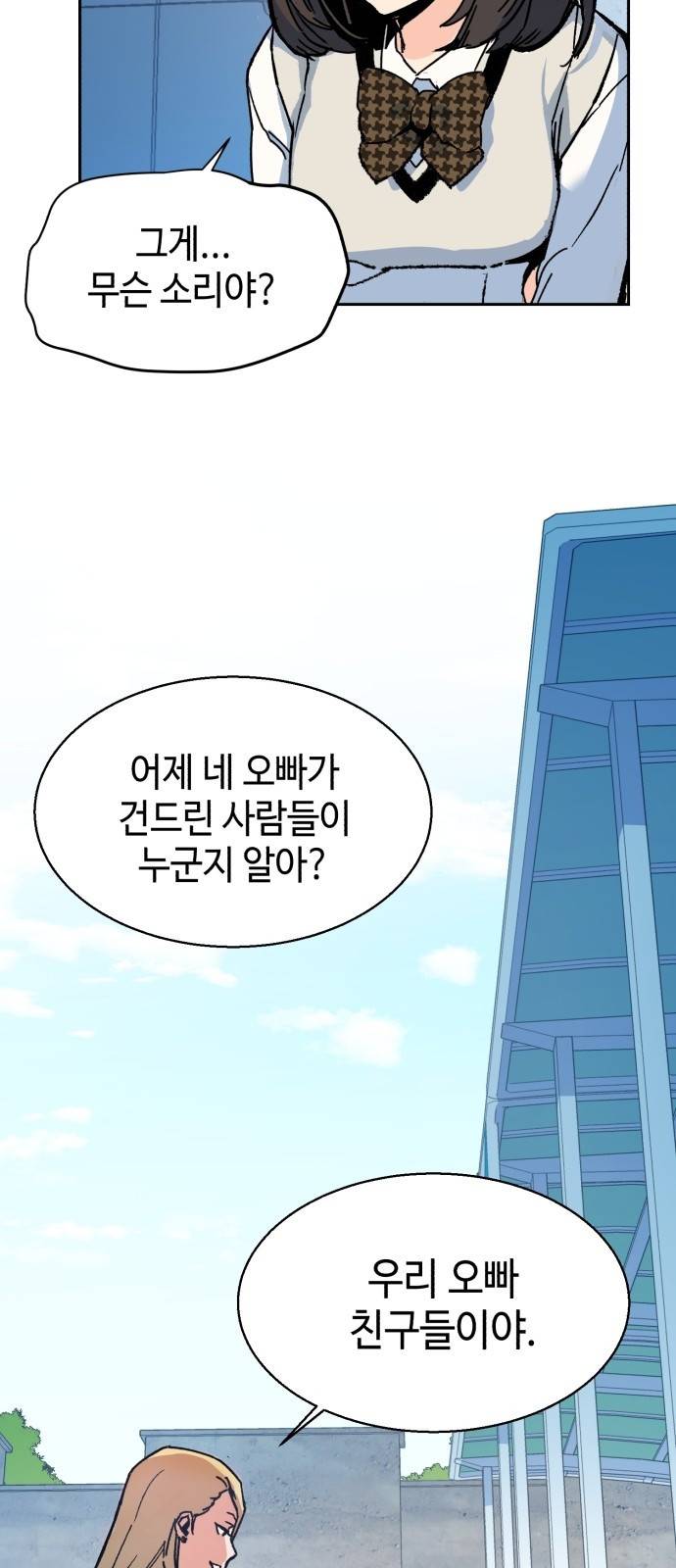 입학용병 2화 119