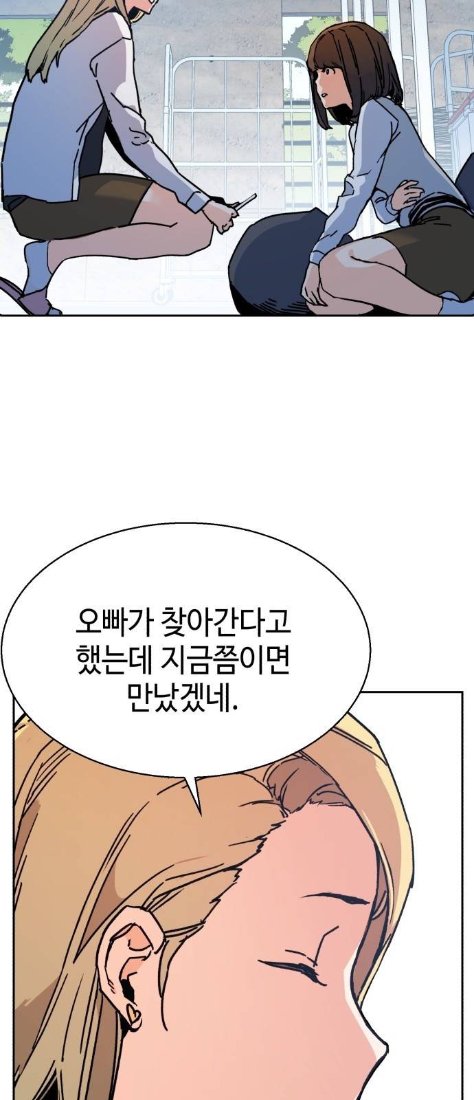입학용병 2화 120