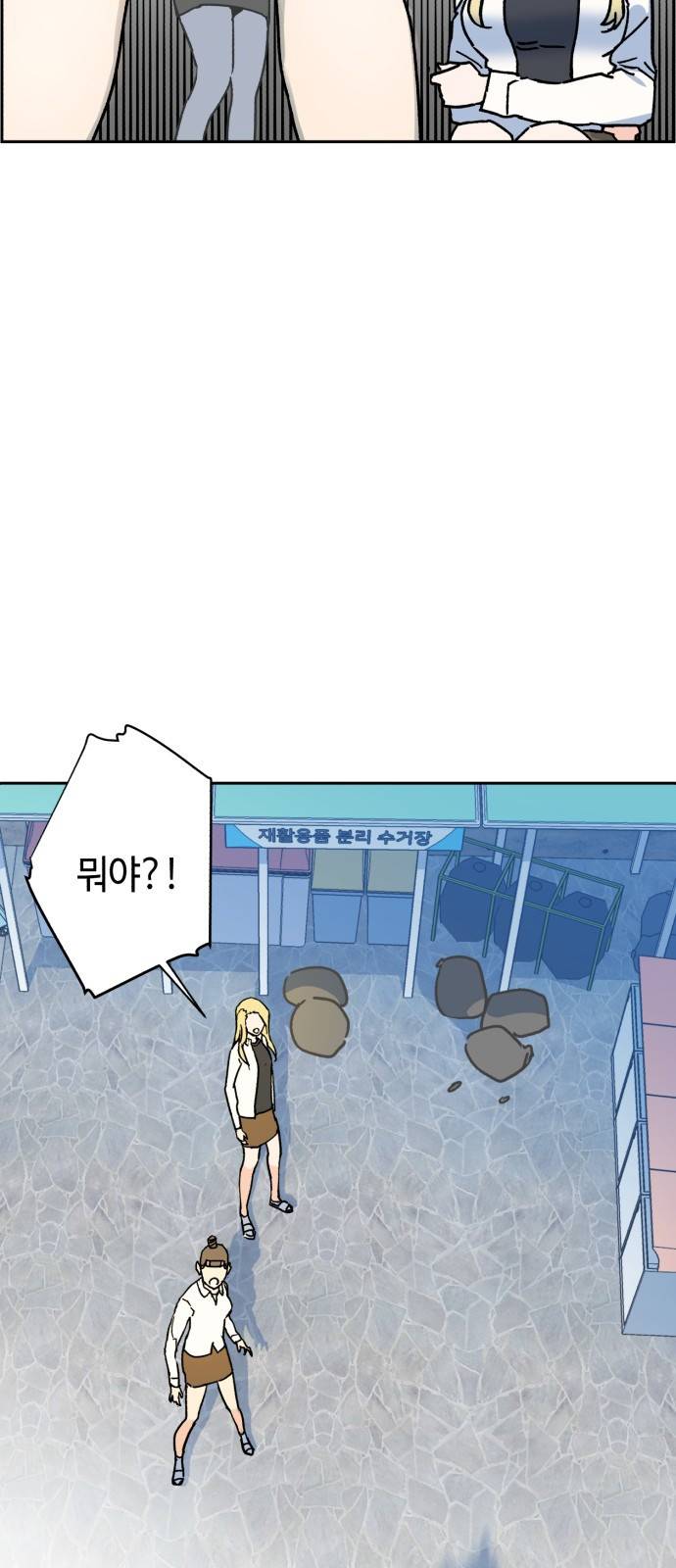 입학용병 2화 127