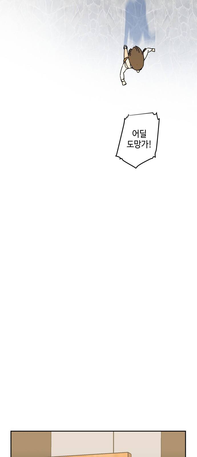 입학용병 2화 128