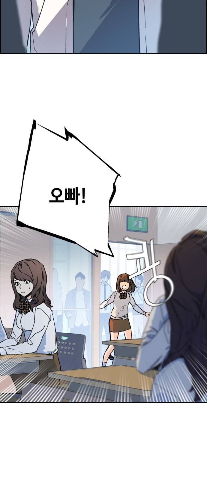 입학용병 2화 135