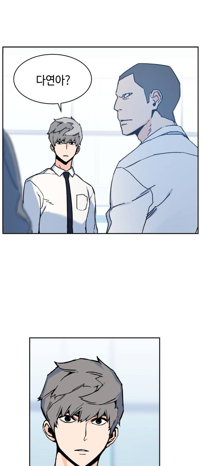 입학용병 2화 137