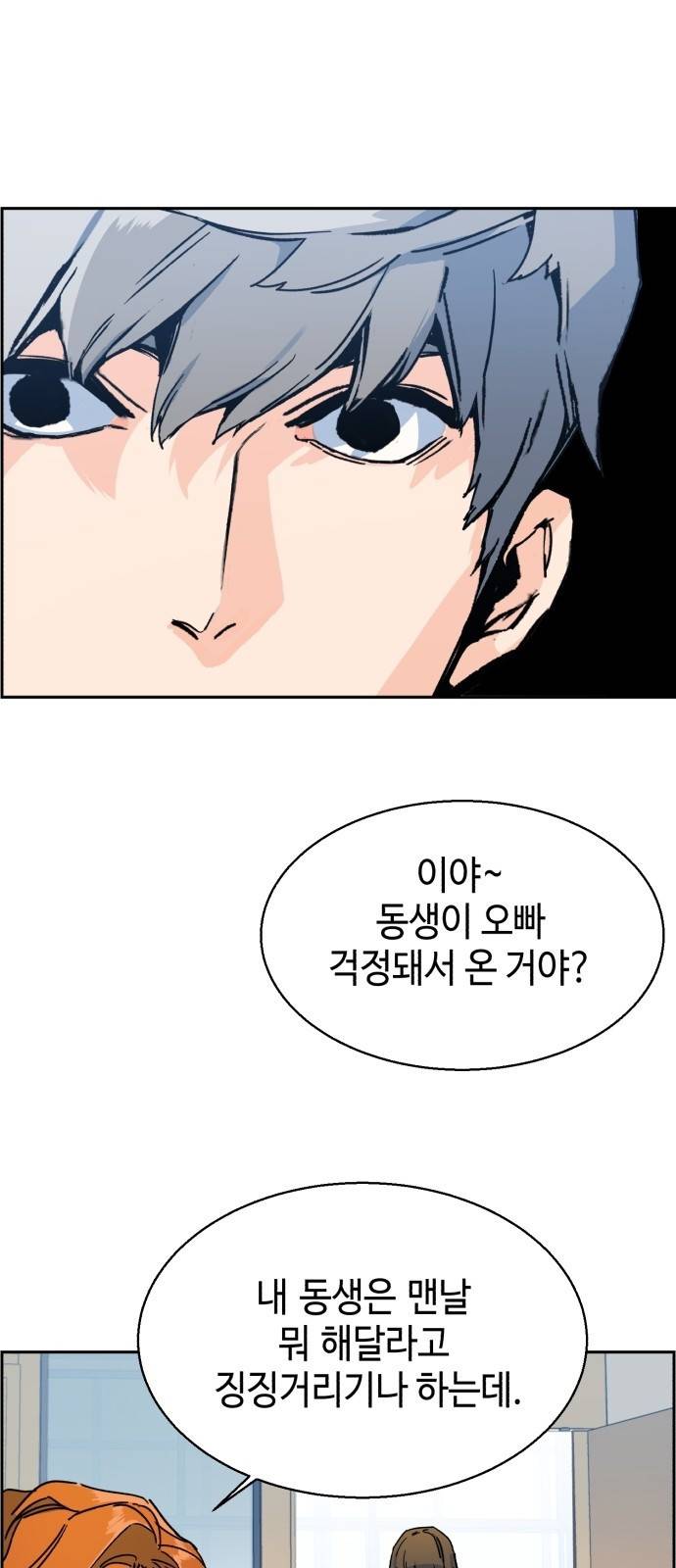 입학용병 2화 140