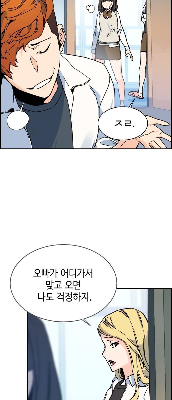 입학용병 2화 141