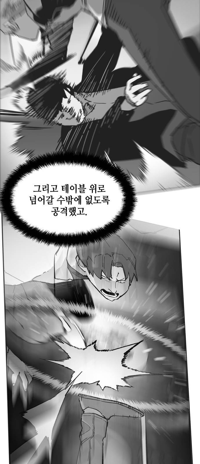 입학용병 7화 3