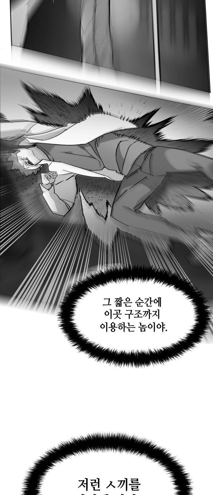 입학용병 7화 4