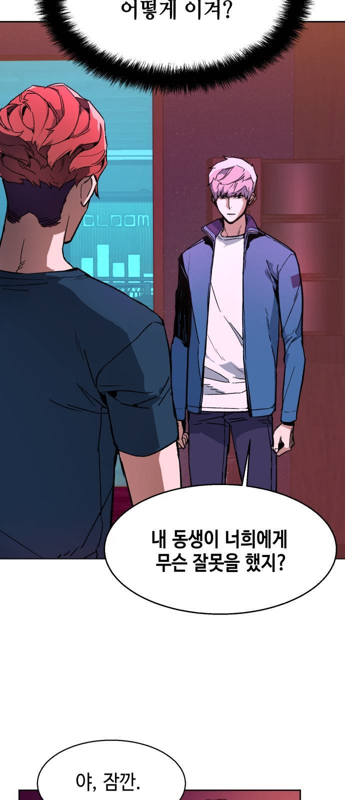 입학용병 7화 5