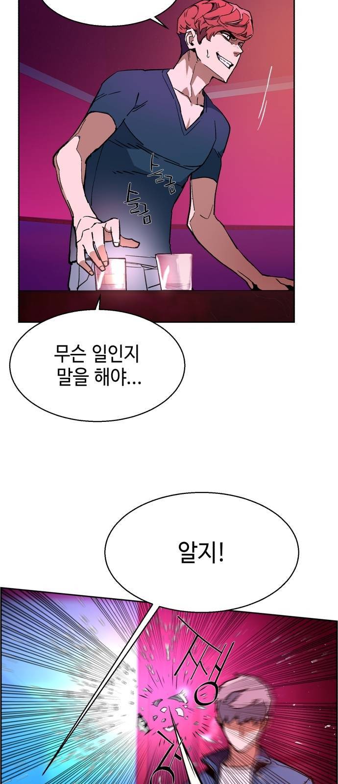 입학용병 7화 6