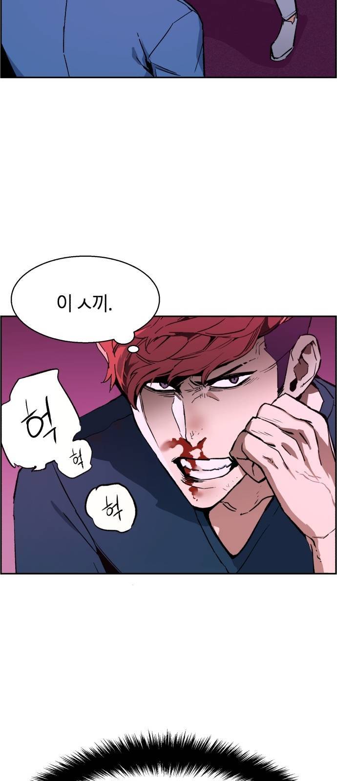 입학용병 7화 15