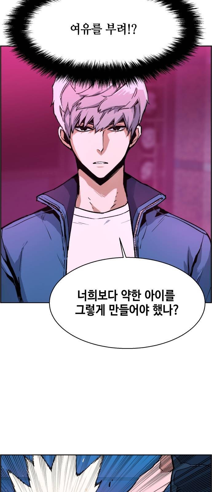 입학용병 7화 16