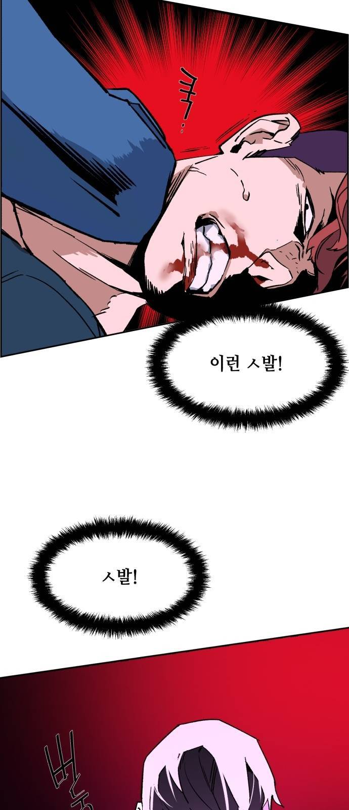 입학용병 7화 26
