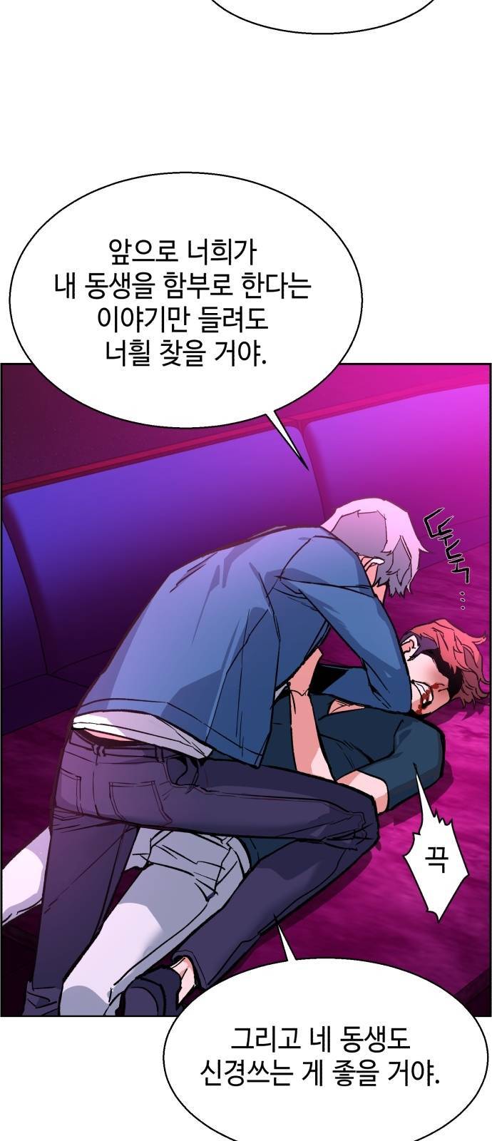 입학용병 7화 30