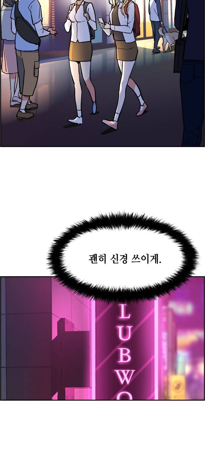 입학용병 7화 41