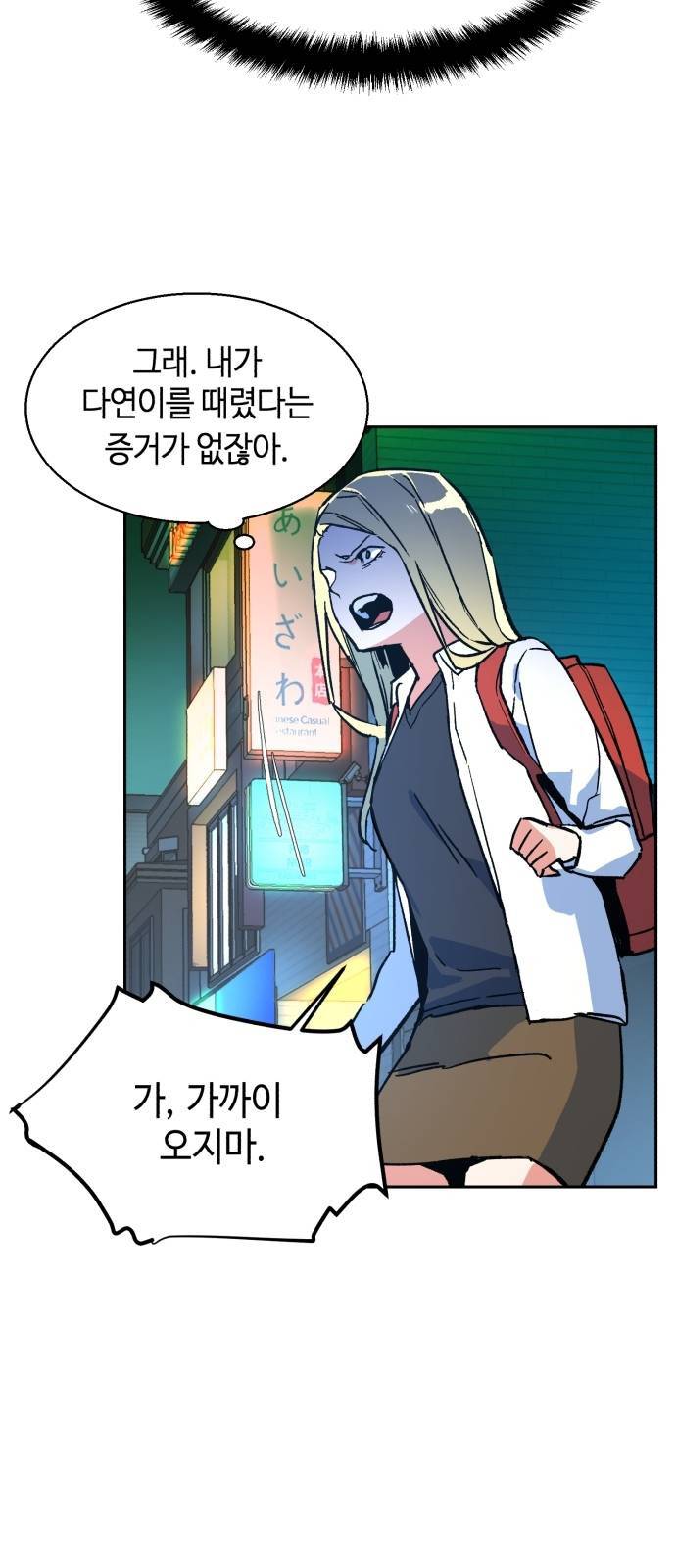 입학용병 7화 46