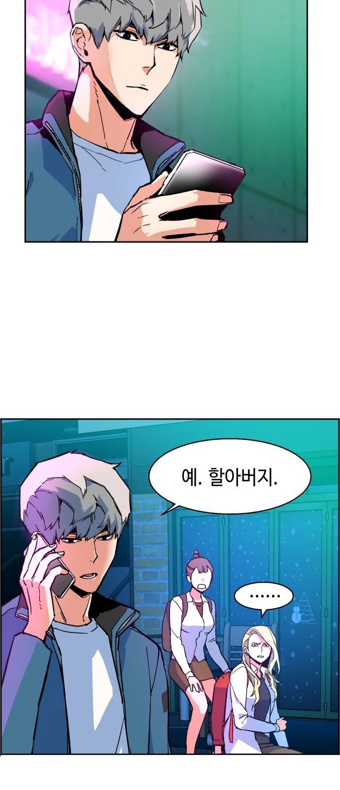 입학용병 7화 52