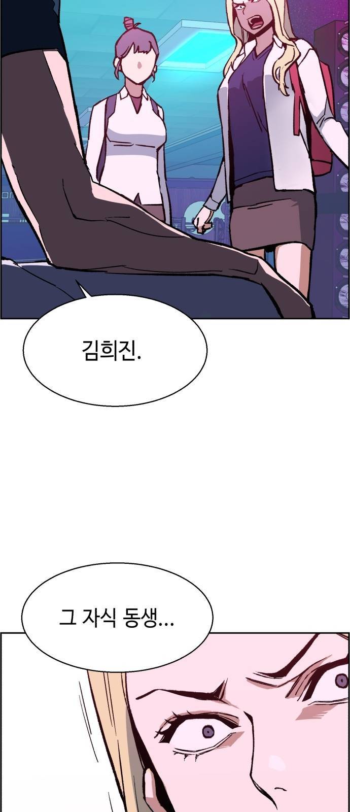 입학용병 7화 59