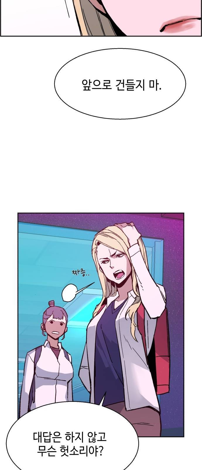 입학용병 7화 60
