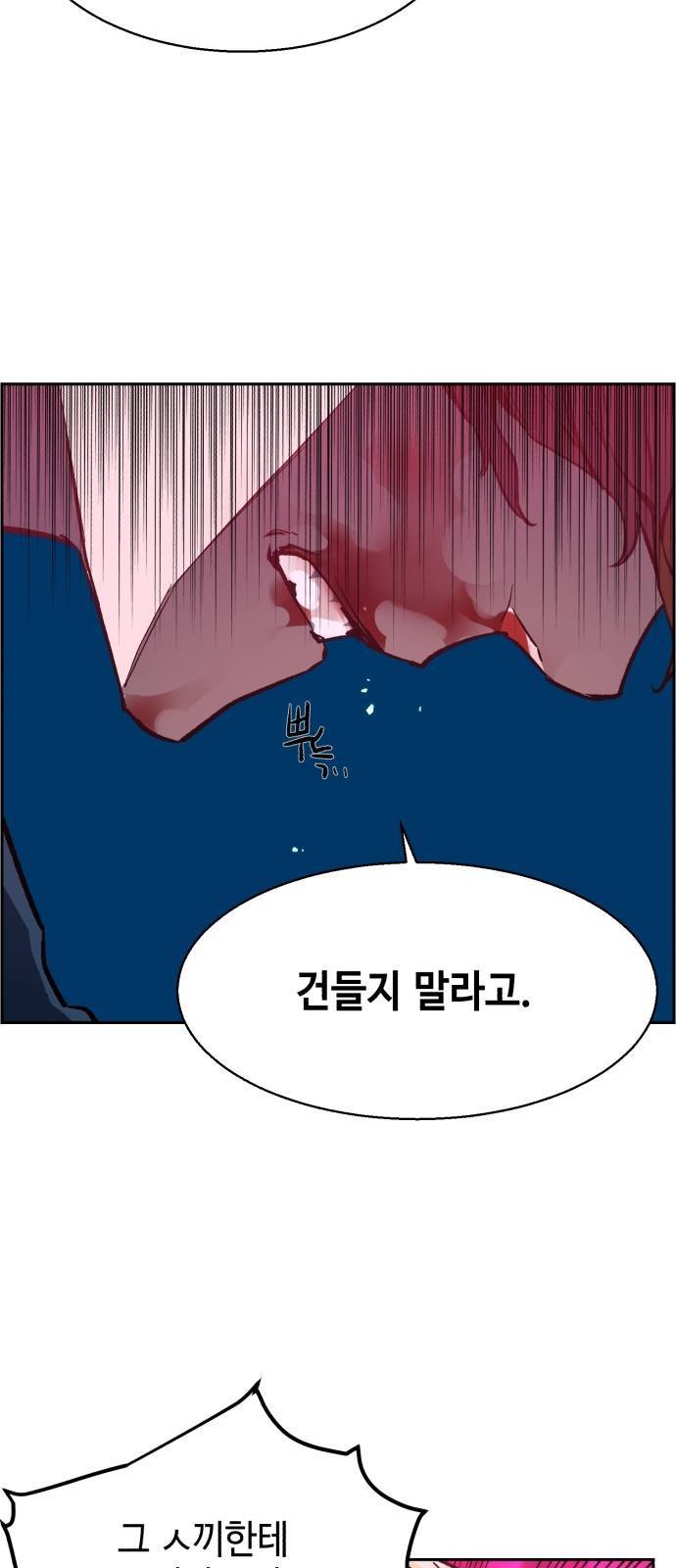 입학용병 7화 61