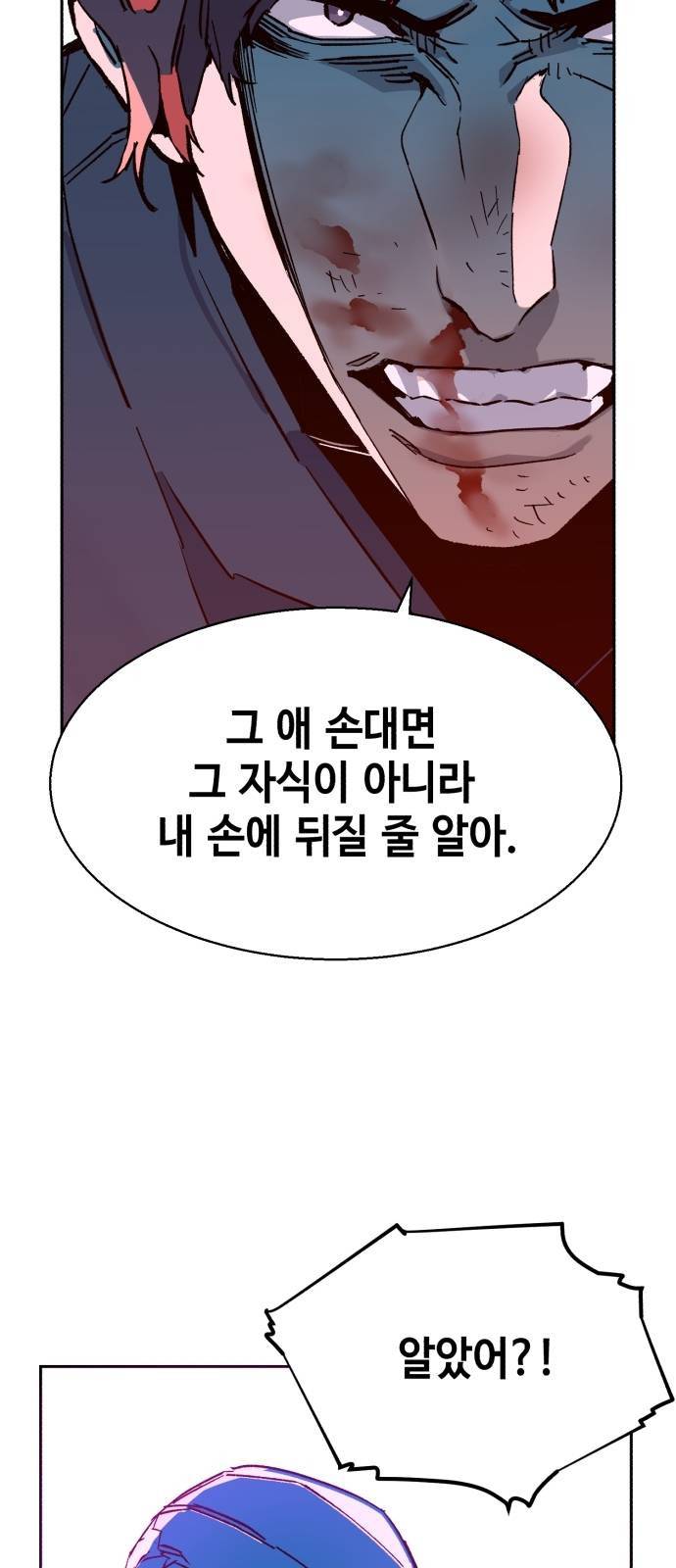 입학용병 7화 66