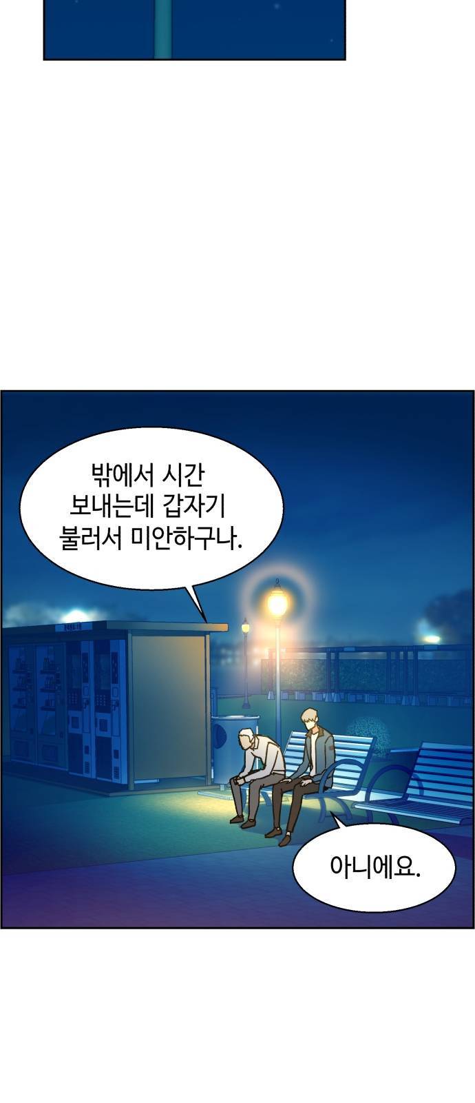 입학용병 7화 71