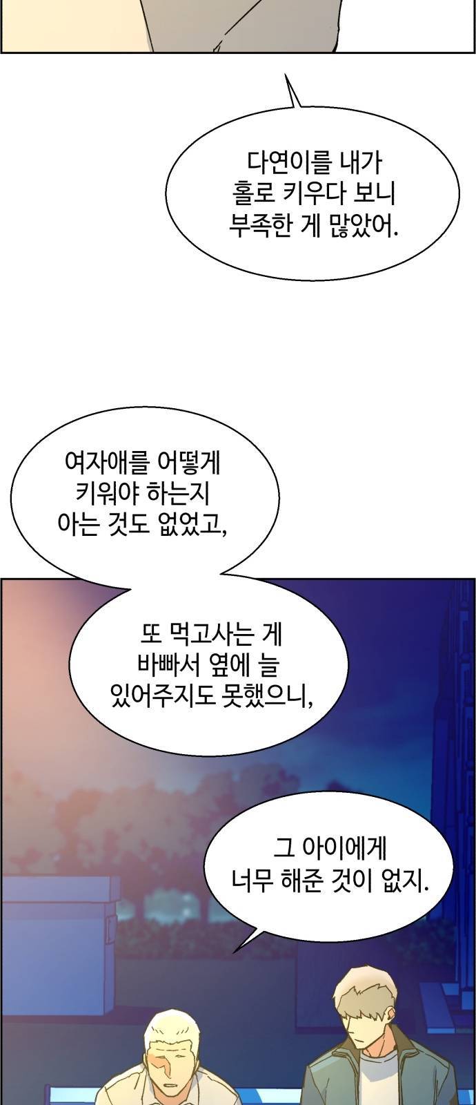 입학용병 7화 75
