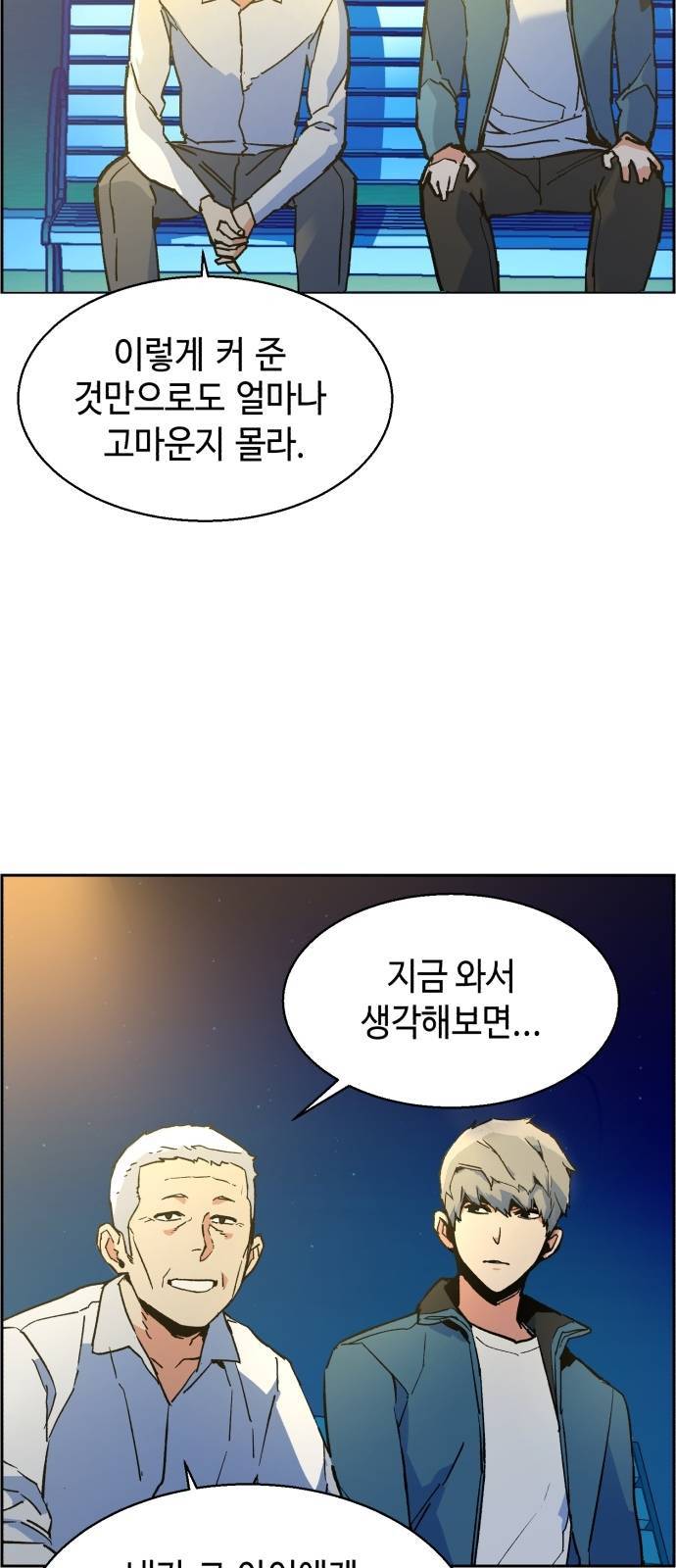 입학용병 7화 76