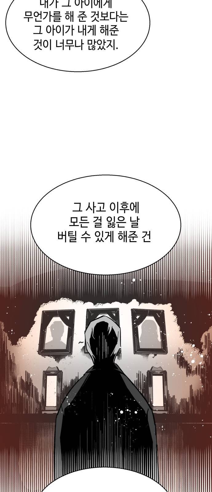 입학용병 7화 77