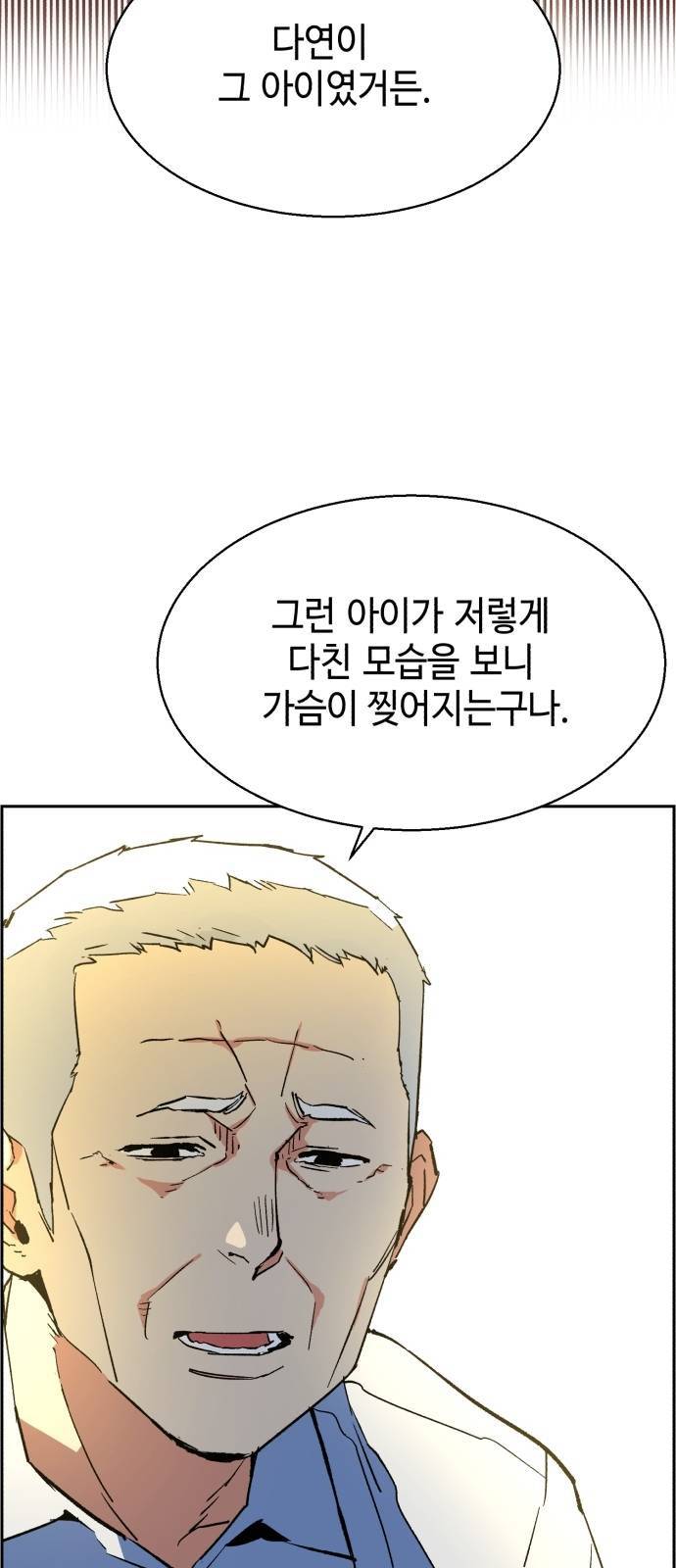 입학용병 7화 78