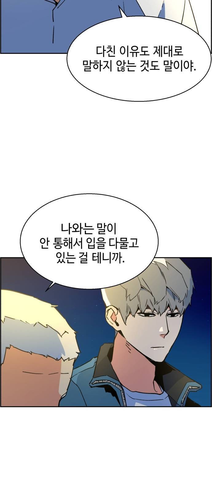 입학용병 7화 79