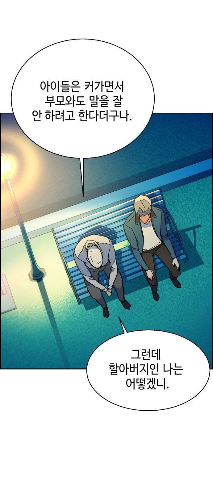 입학용병 7화 80