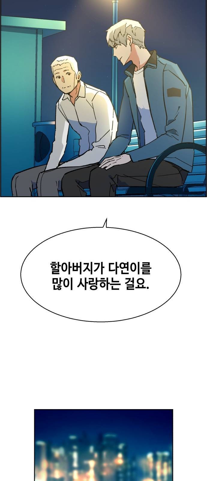 입학용병 7화 82