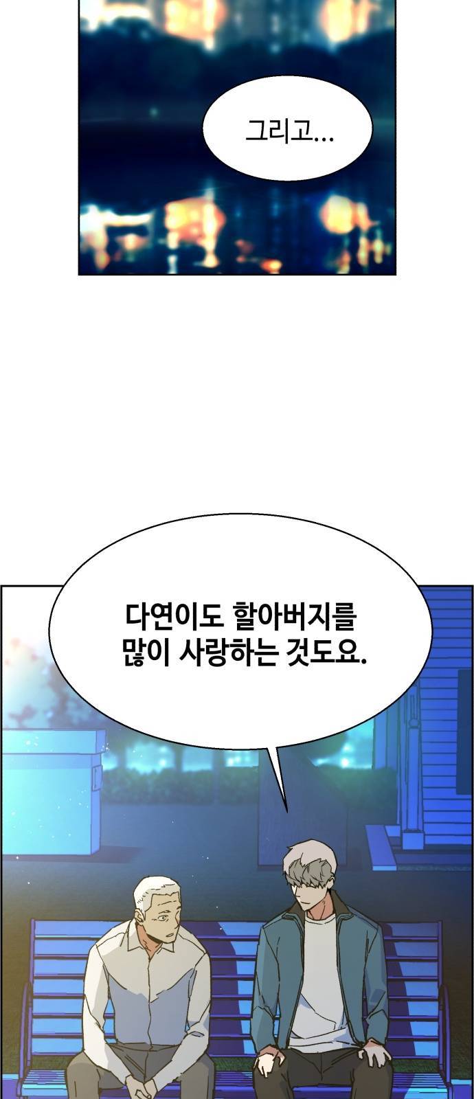 입학용병 7화 83