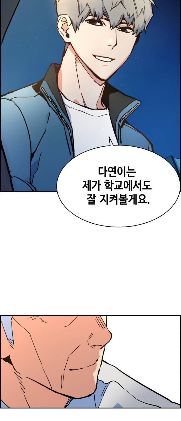 입학용병 7화 86