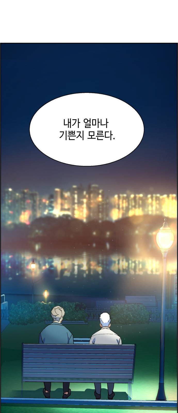 입학용병 7화 88