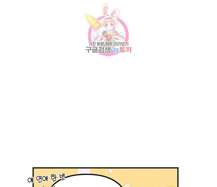 펑크 덩크 펑크 5화 1