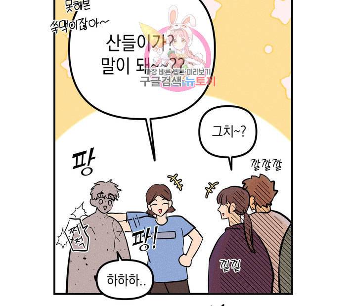 펑크 덩크 펑크 5화 2