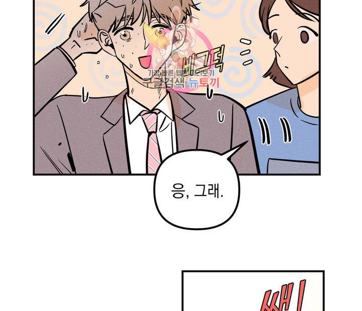 펑크 덩크 펑크 5화 5